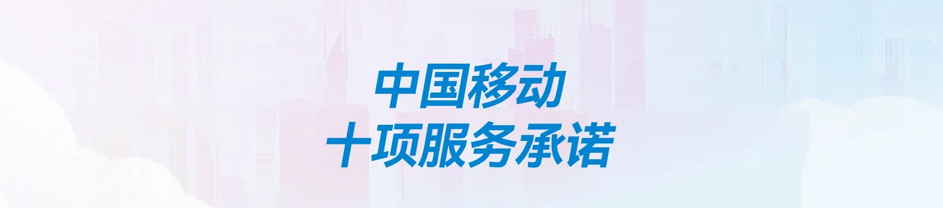 洪江市移动宽带
