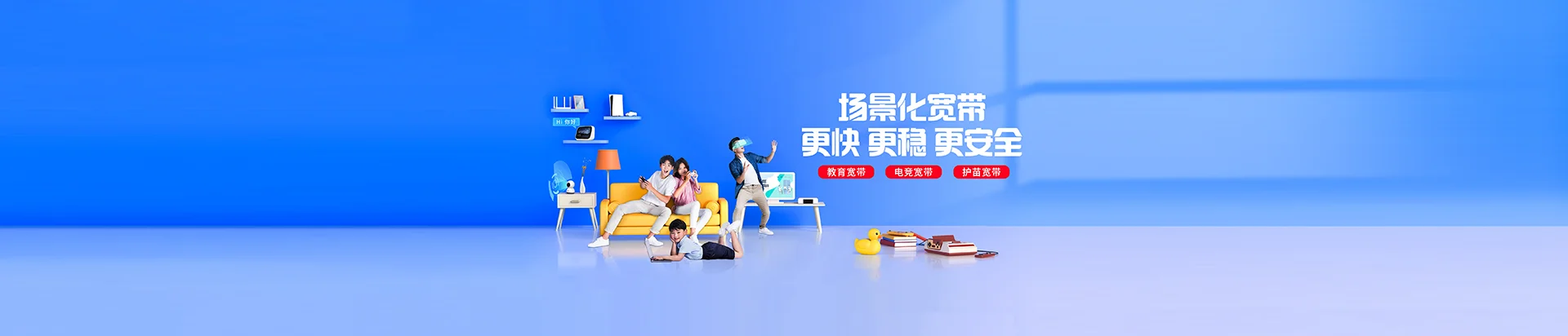 洪江市移动宽带